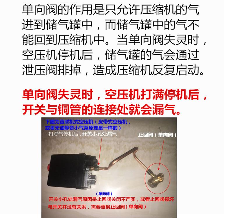 单向阀 问题判断_副本_副本