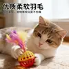 Artículos para Mascotas Juguetes para Mascotas Más Vendidos Juguetes para Gatos para Entretenimiento y Autoentretenimiento Juguetes para Gatos Bolas para Provocar Gatos Bolas de Autoentretenimiento Al por Mayor