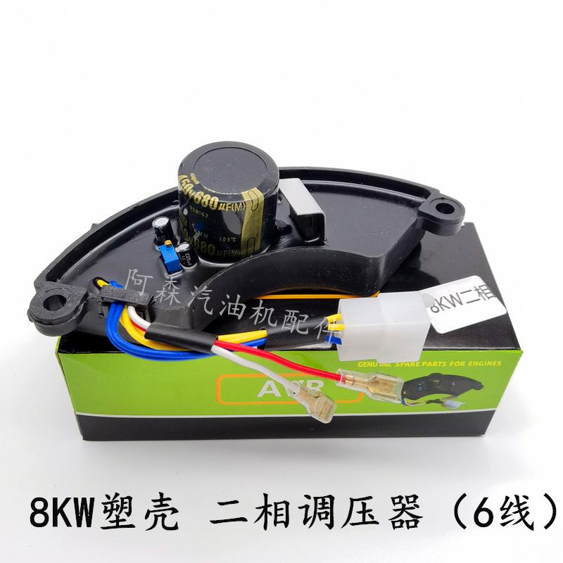 8kw二相