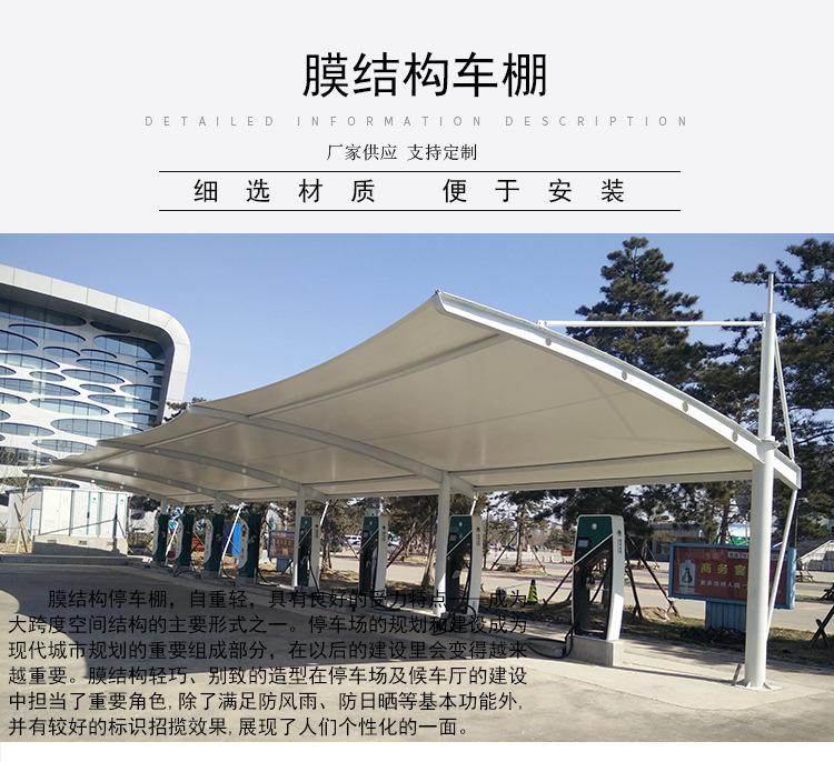 膜结构车棚详情页_01.jpg