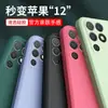 Aplicável à capa dinâmica de celular honor Play6T, capa macia de silicone líquido, capa protetora honor play6Tpro