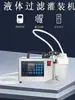 Máquina Pequena de Filtragem e Enchimento de Vinho Branco CNC Máquina de Enchimento Quantitativo de Vinho Alcoólico