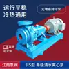 Precio de fábrica bomba centrífuga de succión única de una sola etapa para agua fría y caliente bomba elevadora de suministro de agua de tubería horizontal JIS80-50-200