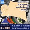 Vela de Sombra Impermeable Transfronteriza para Lluvia y Sol Tela de Sombra para Exteriores Triángulo Cuatro Esquinas Aislamiento Térmico Red de Sombra Vela de Sombra Impermeable para Camping