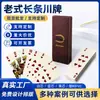 Cartas de Juego Antiguas de Tira Larga, Cartas de Sichuan, Entretenimiento de Ocio para Reuniones de Personas Mayores, Cartas de Póker Estrechas y Anchas, Caja Estampada en Oro, Diseño Personalizado