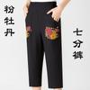 Pantalones de Mamá Verano Delgados Cintura Alta Pantalones Recortados Pantalones de Verano para Mujeres de Mediana Edad y Mayores Pantalones Holgados de Abuelita Talla Grande