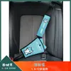 Protector de seguridad para coche de dibujos animados lindo, almohadilla para cinturón de seguridad de coche universal para niños