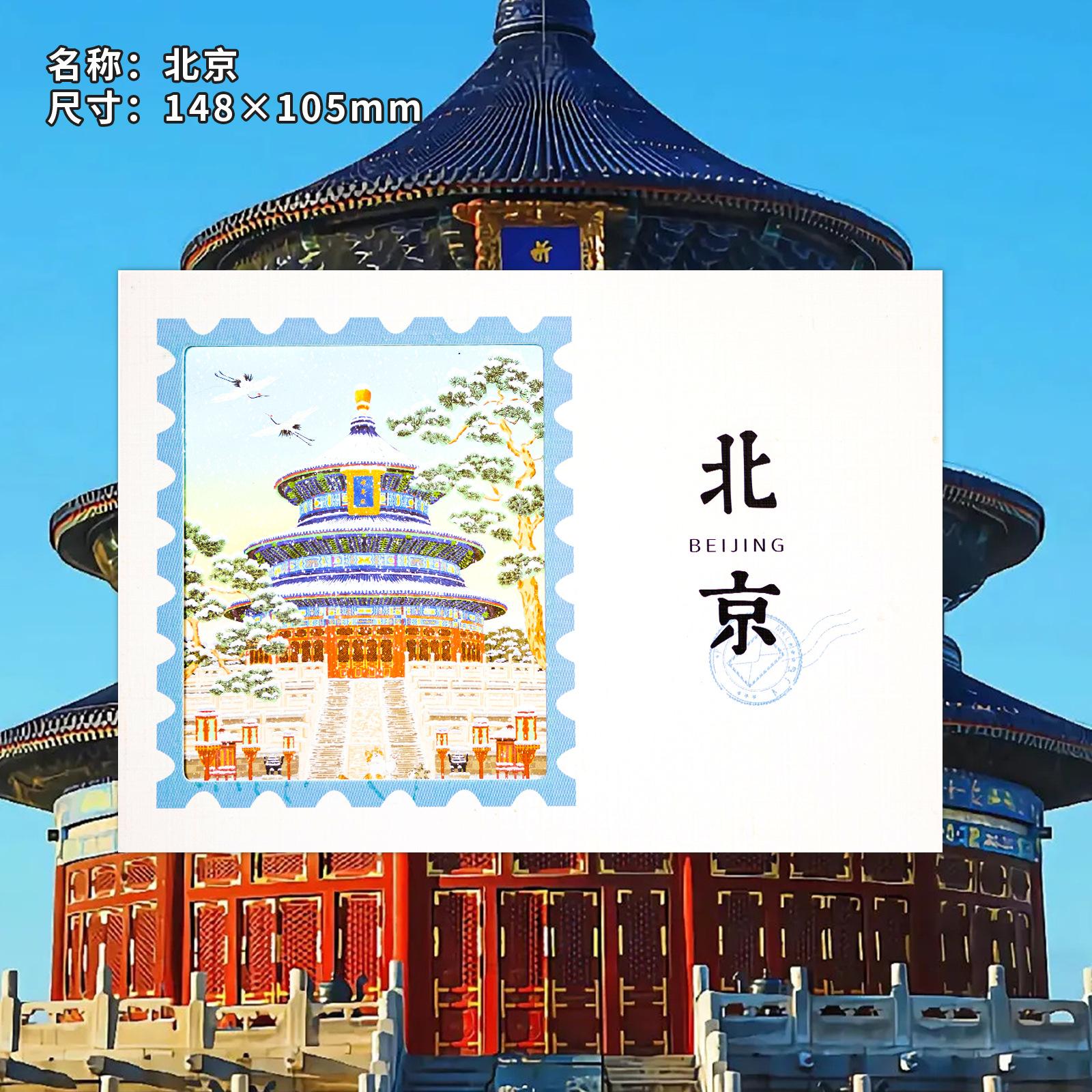透光明信片--冬日天坛（北京）
