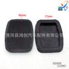 Adecuado para autobús Xiamen pedal de embrague freno goma de pedal almohadilla de goma antideslizante pedal de dragón dorado grande cuero