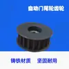 Accesorios para Unidad Operadora de Puerta Automática Rueda Trasera Rueda Rueda de Inducción para Puerta Rueda de Tensión Rueda de Suspensión de Correa Transmisión de Enlace Rueda Impulsada Engranaje