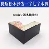 Patas de Sofá de Tela de 8 cm Forma de I Forma de Siete Patas de Madera Maciza Accesorios para Sofá Patas de Mesa de Café Elevadores de Cama Envío Gratis
