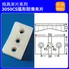 Pieza de pinza de cilindro de pinza de brazo robótico, plana, curva, elíptica, almohadilla de silicona JP3050, junta de silicona, pieza de fijación