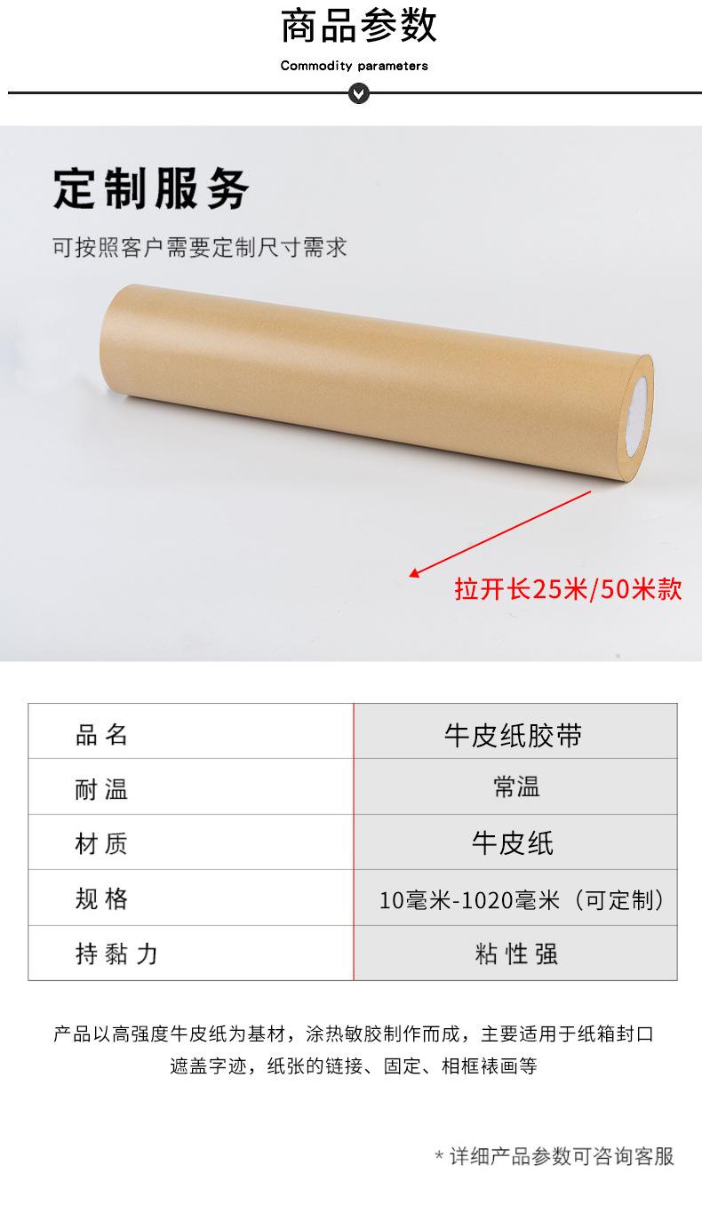 牛皮纸胶带_10.jpg