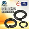 Arandelas de Resorte Personalizadas de Acero Negro Oxidado de Alta Resistencia, Pastillas de Resorte, Arandelas de Resorte para Ferretería, Arandelas de Resorte Metálicas
