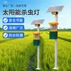 Lámpara Insecticida de Succión por Viento Solar y Descarga Eléctrica, Vibración de Frecuencia Huerto, Campo Agrícola de Alto Estándar, Arroz, Agricultor de Jardín de Té