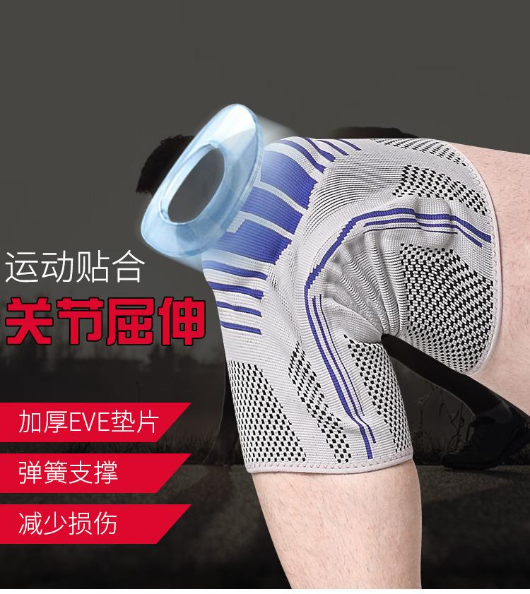 厂家直销运动护膝