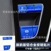 Adecuado para Hongqi HQ9 pegatina de botón interior aleación de aluminio palanca de cambios aire acondicionado control central izquierdo arranque con un botón doble flash lentejuelas