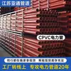Eletroduto elétrico CPVC, Eletroduto de proteção de cabos, Eletroduto enterrado, Eletroduto elétrico PVC, Eletroduto elétrico PVC-C norma nacional CPVC