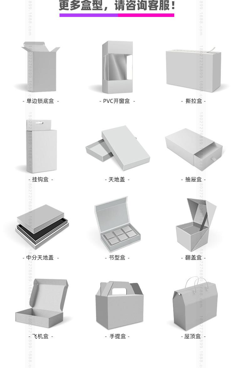 折叠纸盒彩印