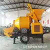 Máquina de Carga con Bomba Integrada para Transporte y Mezcla Bomba de Mezcla y Transporte de Concreto Bomba de Vertido de Mortero con Piedra Fina y Partículas Grandes