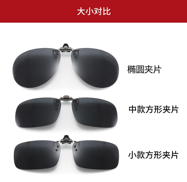 翻盖太阳镜
