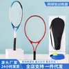 Nuevo Set de Raquetas de Tenis para Entrenamiento Individual de 27 pulgadas Aleación de Aluminio Ultraligera Entrenador de Tenis para Exteriores Venta al por Mayor