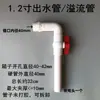 Caixa de Filtro Superior para Aquário DIY, Tubo de Drenagem, Caixa de Circulação, Tubo de Saída de Água, Válvula de Drenagem, Caixa de Filtro, Conexões de Saída de Água, Acessórios