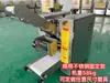 Nova Máquina Comercial em Aço Inoxidável para Fazer Wrappers Imitando Massa Caseira para Dumplings, Wrappers para Pães, Wrappers para Wontons e Wrappers para Dumplings Cozidos no Vapor, com Lâminas Intercambiáveis