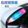 Sobrancelha à prova de chuva para retrovisor transparente de carro escudo de chuva para espelho retrovisor de carro escudo de chuva gradiente colorido arco-íris