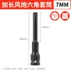 Llave Eléctrica de Cabeza Hexagonal de Pared Delgada Extendida / Llave de Impacto de Aire Hexagonal / Herramienta de Desmontaje y Reparación de Motocicletas