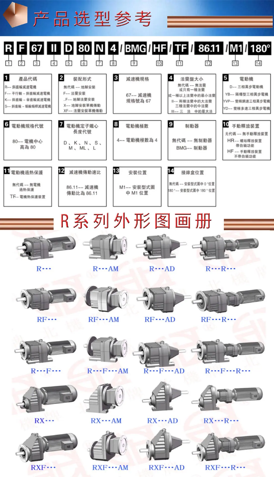 GH马达_02