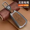 Adecuado para 25 Fundas de Llave Especiales Beijing Bj40 23/24 Bj60 Thunder 90 Cubo de Rubik Bj30 Beijing X7 Carcasa con Hebilla