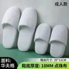 Pantuflas de Pan Antideslizantes de Siete Estrellas con Logo, Pantuflas Domésticas Desechables Engrosadas de Invierno, Venta al por Mayor Específica para Hoteles