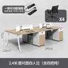 Conjunto simples e moderno de mesa e cadeira de escritório, estação de trabalho para funcionários, mesa de computador com divisórias