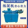 Máquina de Arcilla para Cerámica de Acero Inoxidable al Vacío Máquina de Arcilla Equipo para Hacer Cerámica Pequeño 220V