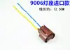 Portalámparas de faro de coche H1H3H4H7H11 portalámparas resistente a altas temperaturas enchufe de cobre puro base de lámpara antiniebla portalámparas de bombilla