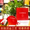 La Estrella Roja sobre China Nueva Traducción (A nosotros) Edgar Snow Nuevo Currículo Estándar Lectura Literatura de Longjiang