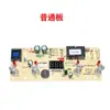 Placa de Control Placa de Alimentación Placa de Circuito Placa de Computadora Placa de Circuito Placa Base Accesorios Dispensador de Agua Hd-Cbj-002
