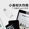 Adequado para Conversor de Carregamento Lightning para Tipo-C, Pen Drive USB para Celular, Adaptador Apple para Tipo-C