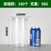 65 latas de plástico transparente 85 latas selladas de almacenamiento de boca ancha PET 75 botellas de plástico 100 latas de embalaje de almacenamiento