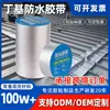 Cinta de butilo fabricante autoadhesiva impermeable material enrollado tira selladora de papel de aluminio techo de acero de color tubería de cocina cinta reparadora de fugas