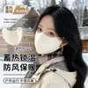 Máscara Gruesa y Cálida con Forro de Felpa para Mujer, Máscara de Esquí Tridimensional 3D que Hace que la Cara Parezca Más Pequeña, Resistente al Viento y al Frío, Adecuada para Ciclismo en Otoño e Invierno, Antihielo para Hombres
