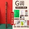 Flauta de bambú amarga para principiantes estilo antiguo para adultos cero básico tono F flauta para niños G flauta de entrada flauta boutique flauta de bambú