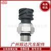 Para el sensor de presión de combustible Volvo, sensor de presión de aceite 22899626