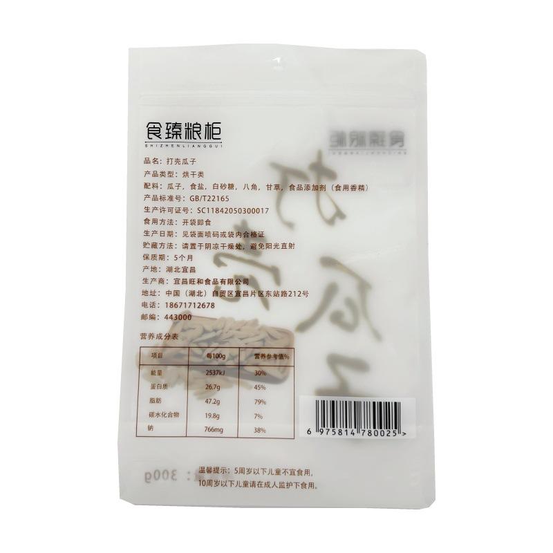 瓜子5