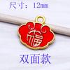 Accesorios de oro mate aleación goteo de aceite gato de la suerte Ocho direcciones de suerte y fortuna etiqueta de palabra de la suerte conejo Xingshi colgante de la suerte