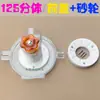 Carcasa del cabezal de molienda, cubierta transparente, anillo de goma de sellado, accesorios para la máquina de leche de arroz Hebei Cangzhou Tieshi Xinyi