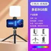 Nueva Luz de Relleno Mini Portátil Fotografía Selfie RGB para Transmisión en Vivo Móvil Iluminación de Foto Luz de Atmósfera LED de Bolsillo