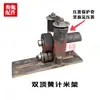 Máquina de Endireitar Vergalhão Contador de Metros Estrutura Suporte Vertical Horizontal Total Codificador Roda Contadora Roda Métrica Acessórios