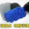 Cepillo Detallador Funcional, Cepillo para Limpiar Rejillas de Aire, Guantes para Lavado de Autos, Toalla Absorbente para Limpieza de Autos, Guantes Impermeables de Doble Cara
